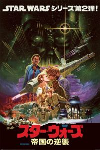 Star Wars Noriyoshi Ohrai - plakat